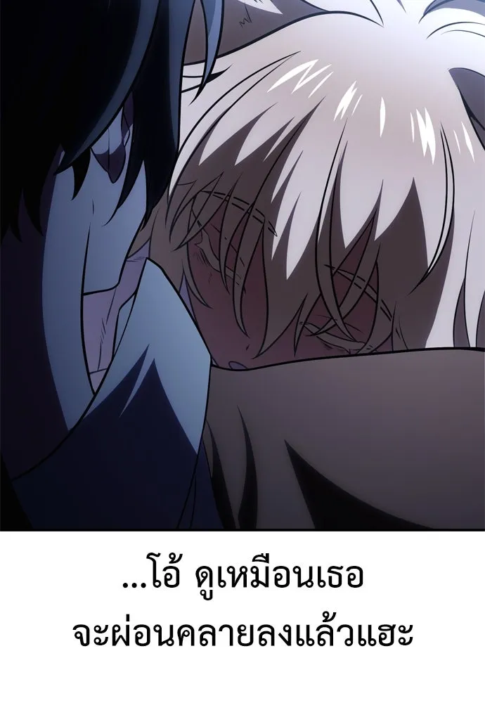 ไอ้เพลเยอร์นั่น ฉันฆ่ามันเอง ตอนที่ 39 รูปที่ 191