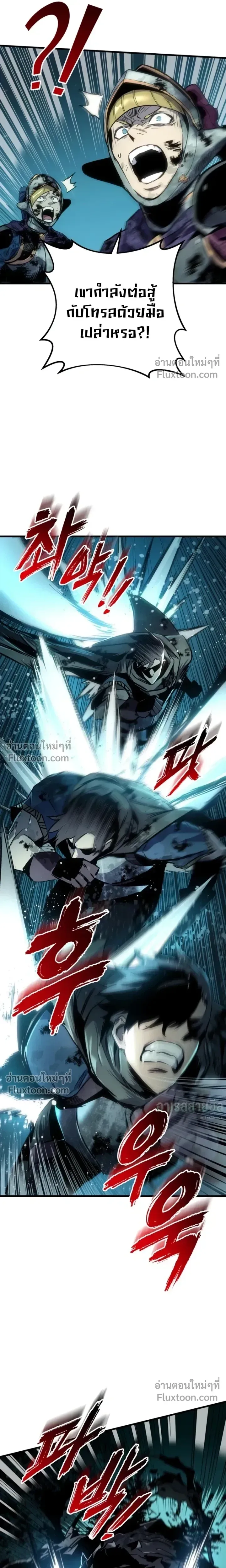 The Wandering Knight_s Survival Manual การเอาช_ว_ตรอด ของอ_ศว_นพเนจร ตอนที่ ตอนที่ 31 รูปที่ 22