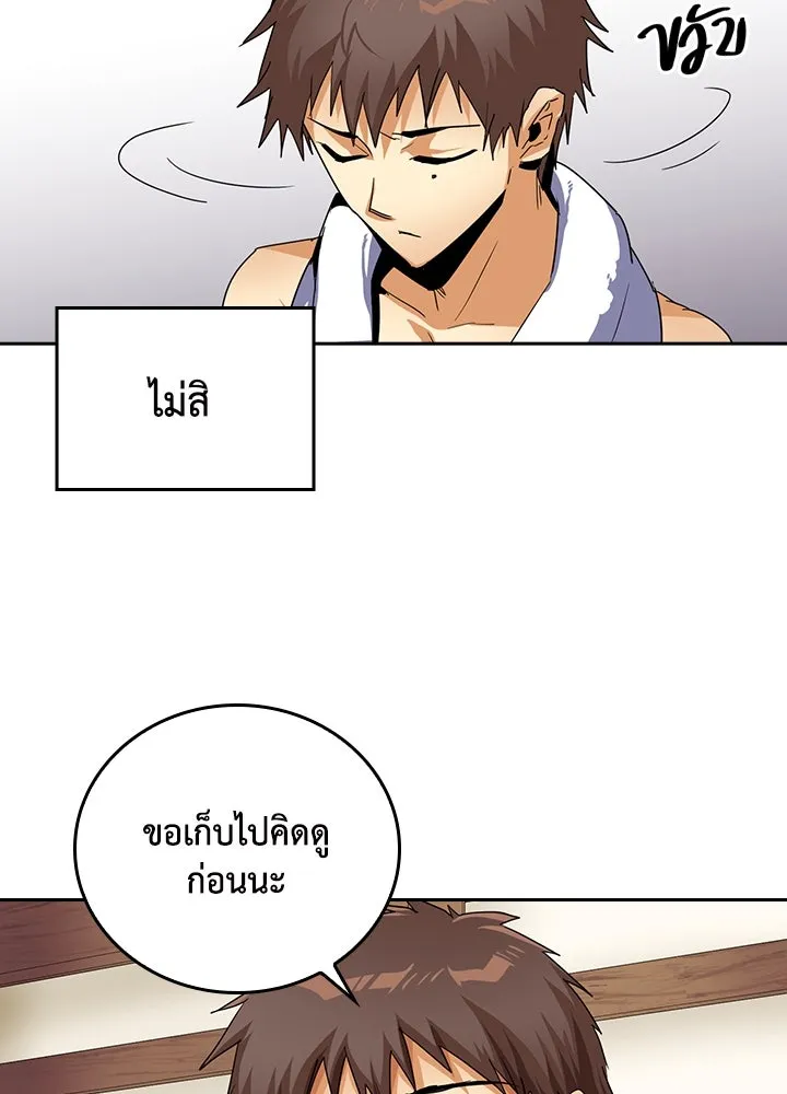 นักเลงกระจอกย้อนเวลามาทวงแค้น ตอนที่ 21 รูปที่ 83