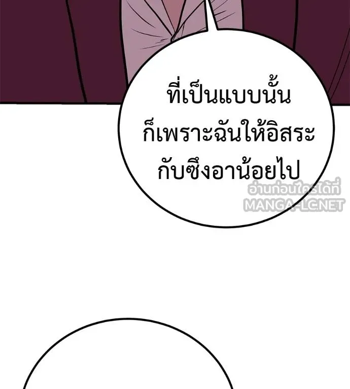 เรียกฉันว่าพระเจ้า ตอนที่ 17 รูปที่ 132