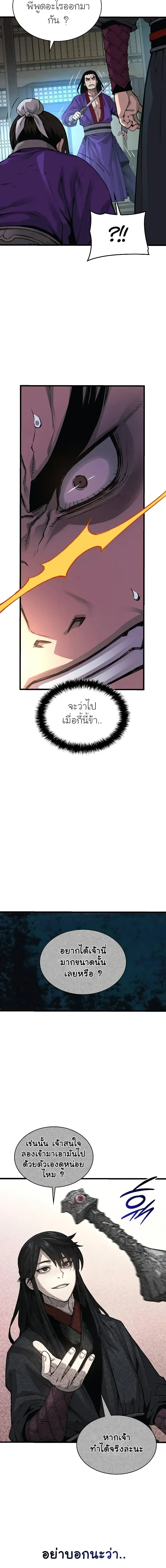 Myst Might Mayhem ตอนที่ ตอนที่ 88 รูปที่ 18