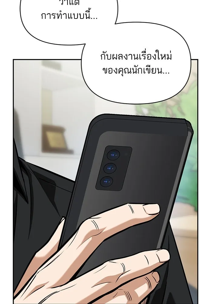 โชคชะตานำพารัก ตอนที่ 114 ความสนใจ รูปที่ 50