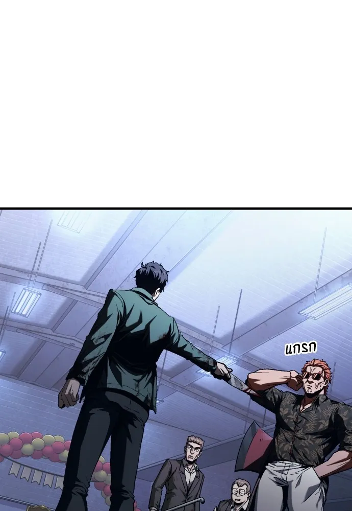 สนิมเชือดเลือดสาด ตอนที่ 5 รูปที่ 124