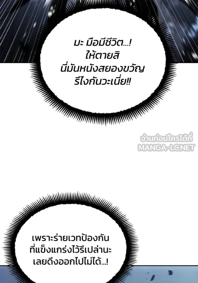 ศึกชิงบัลลังก์เทพเจ้ ตอนที่ 178 รูปที่ 79