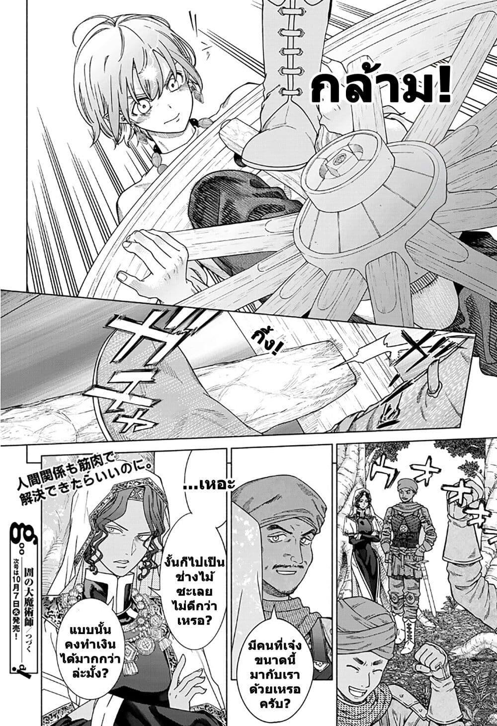 Manga-lc-com อ่านมังงะ อ่านการ์ตูน ออนไลน์ ฟรี Magus of the Library ตอนที่ 1 2 3 4 5 6 7 8 9 10 11 12 13 14 ฟรี ไม่มีโฆษณา Manga-lc - อ่าน มังงะ อ่าน การ์ตูน ออนไลน์ อ่านมังงะ ฟรี