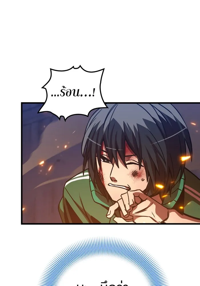 เพลเยอร์เลือดเทวะ ตอนที่ 4 เพลเยอร์ รูปที่ 106