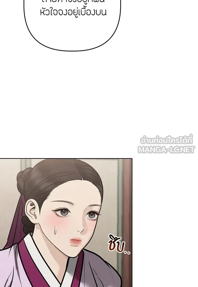 ความลับของสาวร่างทรง ตอนที่ 49 รูปที่ 21