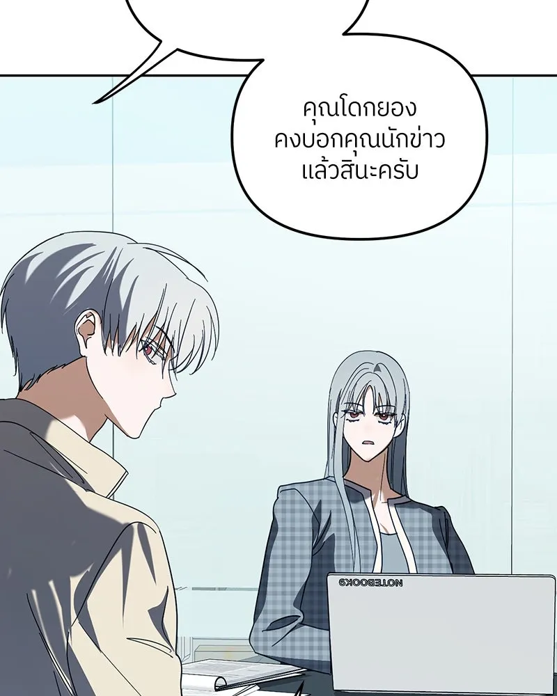 ย้อนเวลามาเป็นมักเน่ ตอนที่ 26 รูปที่ 29