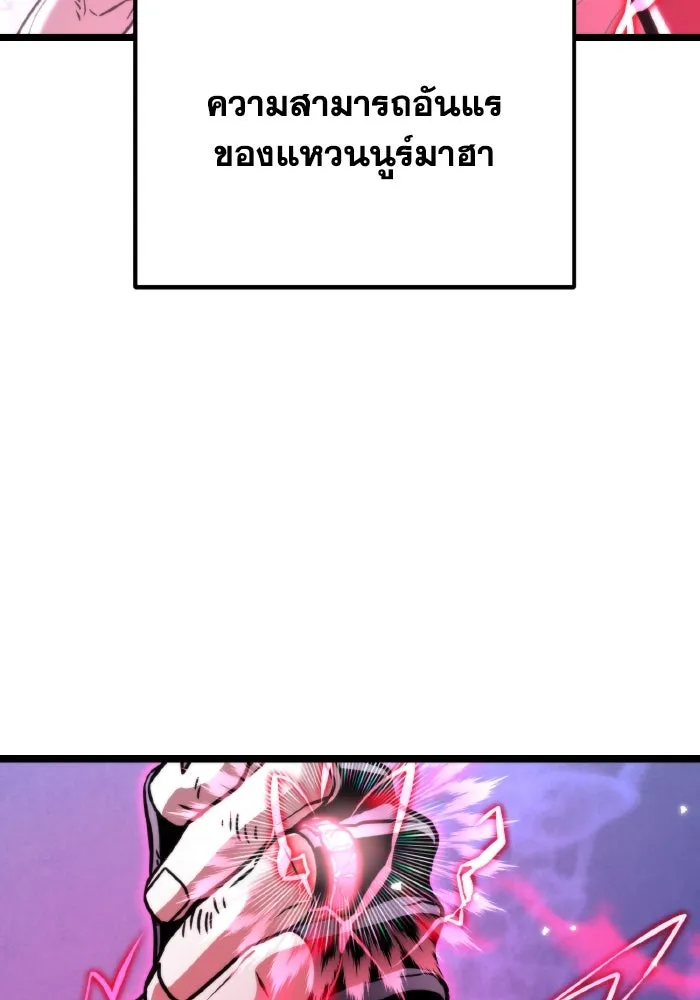 การแข่งขันของผู้เกิดใหม่ ตอนที่ 44 รูปที่ 38