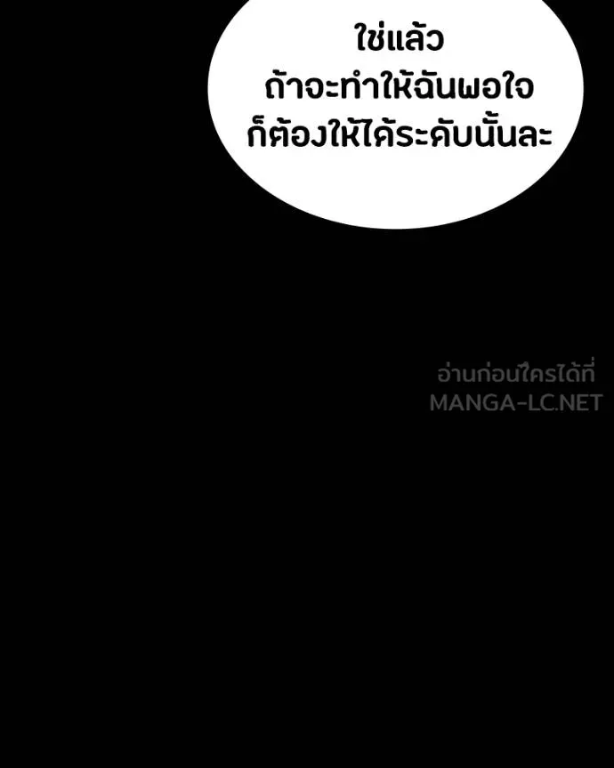 มือสังหารพันธุ์อมตะ ตอนที่ 27 รูปที่ 182