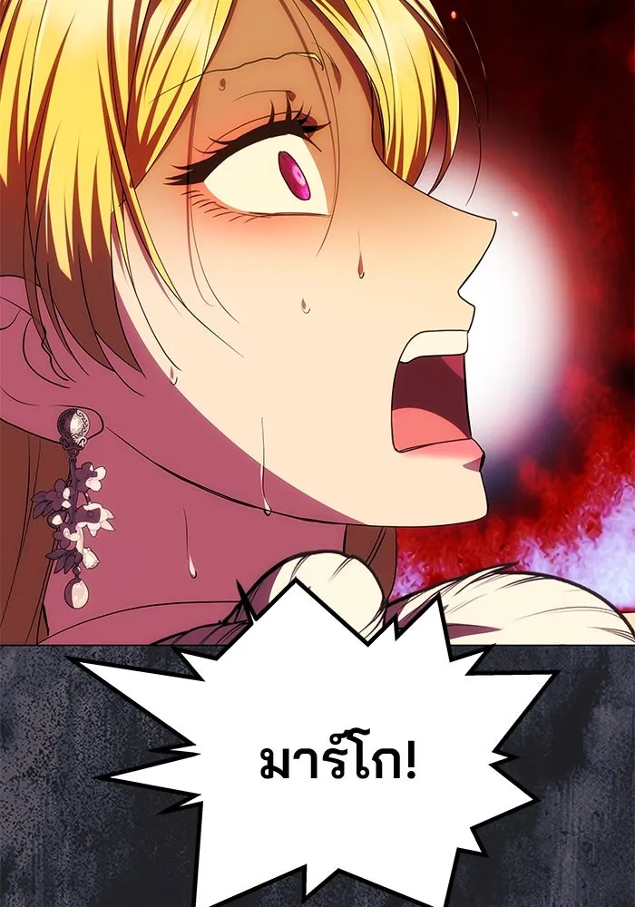 เกมรักจับสามี ตอนที่ 31 รูปที่ 146