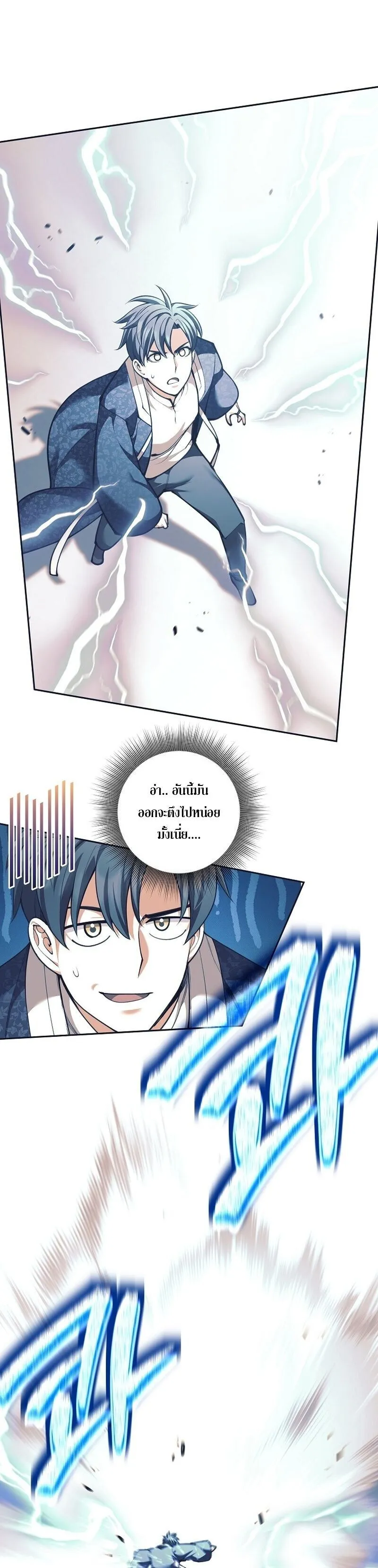 The Illegitimate Who Devours Weapons บ_ตรนอกสมรส ผ_กล_นก_นอาว_ธ ตอนที่ ตอนที่ 79 รูปที่ 17