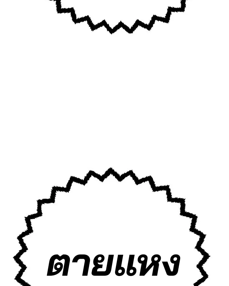 Player ตอนที่ 214 รูปที่ 178