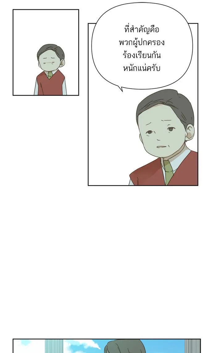 ฉันมันร้าย หรือเพราะโลกไม่น่ารัก ตอนที่ 28 รูปที่ 16