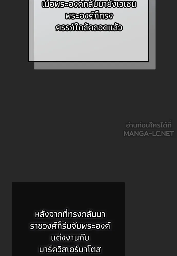 คมเขี้ยวชำระแค้น ตอนที่ 19 รูปที่ 57