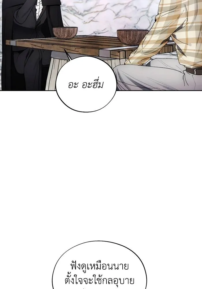 ศึกชิงบัลลังก์เทพเจ้ ตอนที่ 112 รูปที่ 22