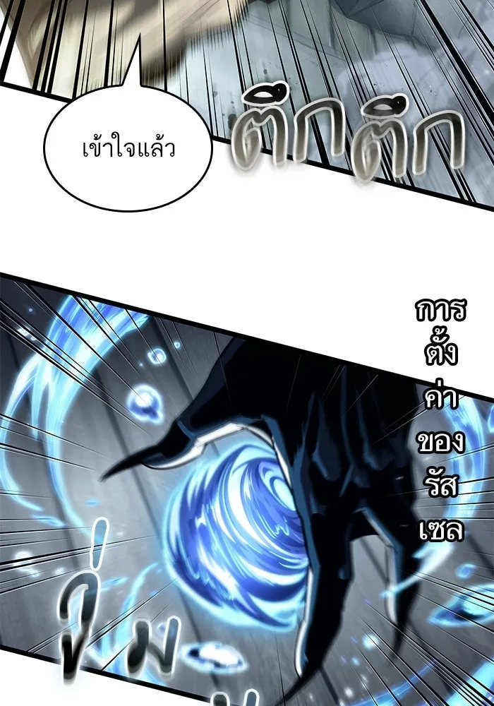 หลังวันสิ้นโลก ตอนที่ 205 รูปที่ 26