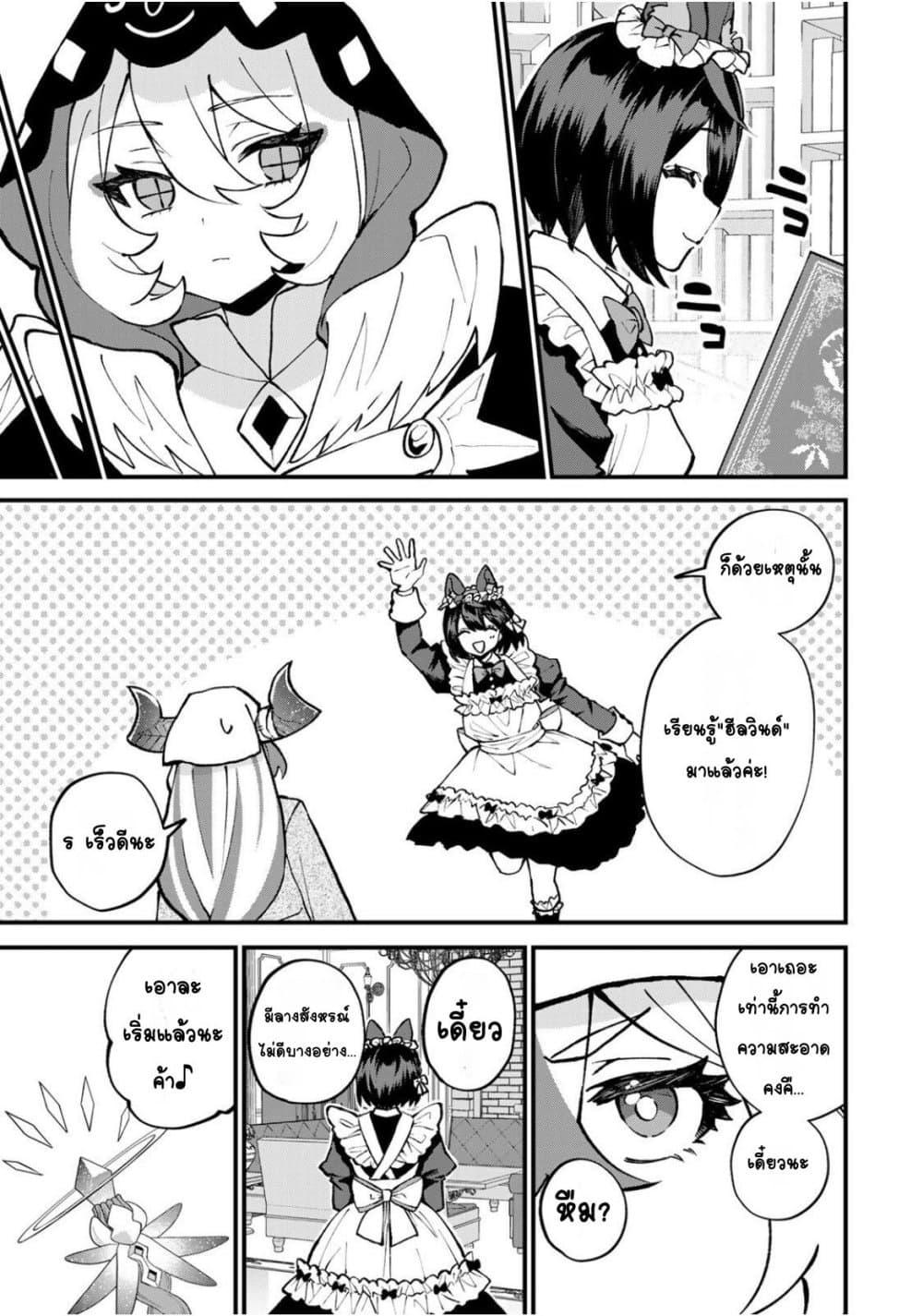 Manga-lc-com อ่านมังงะ อ่านการ์ตูน ออนไลน์ ฟรี Sekai Saikyou no Majo, Hajimemashita – Watashidake “Kouryaku Saito” wo Mireru Sekai de Jiyuu ni Ikimasu ตอนที่ 1 2 3 4 5 6 7 8 9 10 11 12 13 14 ฟรี ไม่มีโฆษณา Manga-lc - อ่าน มังงะ อ่าน การ์ตูน ออนไลน์ อ่านมังงะ ฟรี