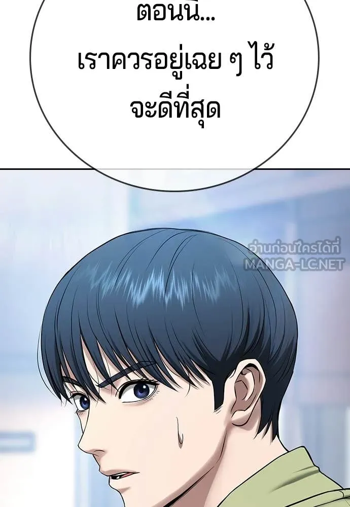 คูเซรา ตอนที่ 61 รูปที่ 128