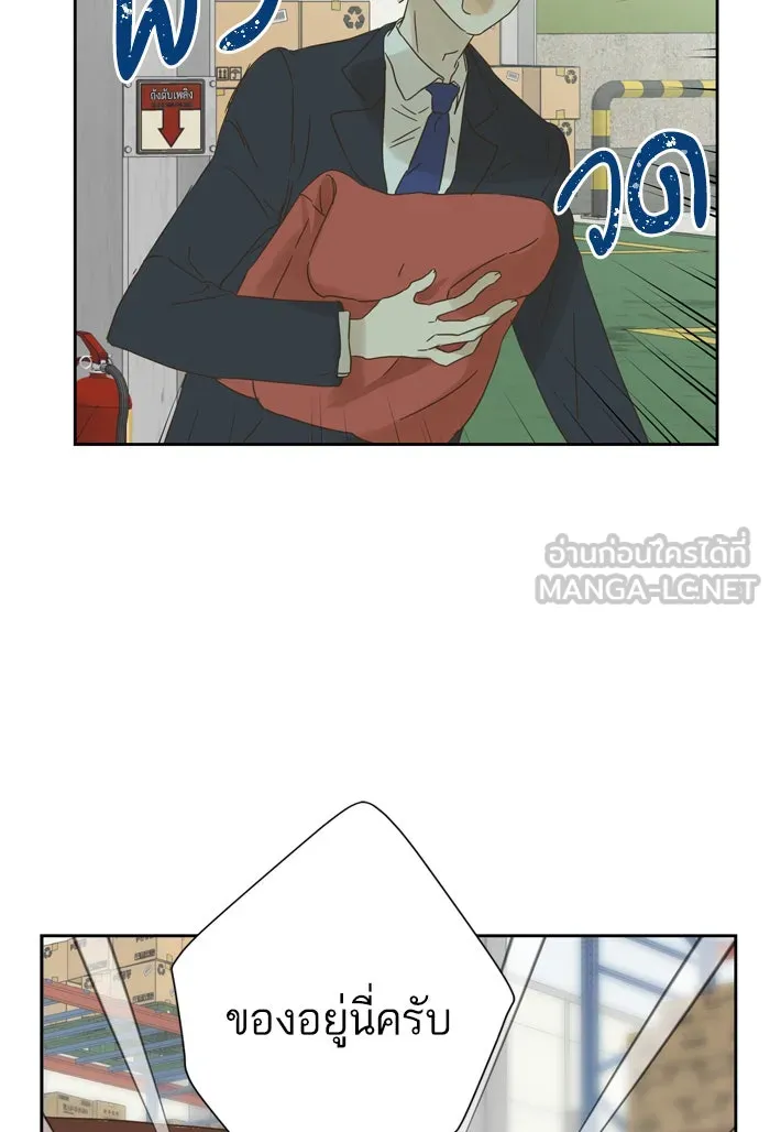 ฉันมันร้าย หรือเพราะโลกไม่น่ารัก ตอนที่ 89 รูปที่ 63
