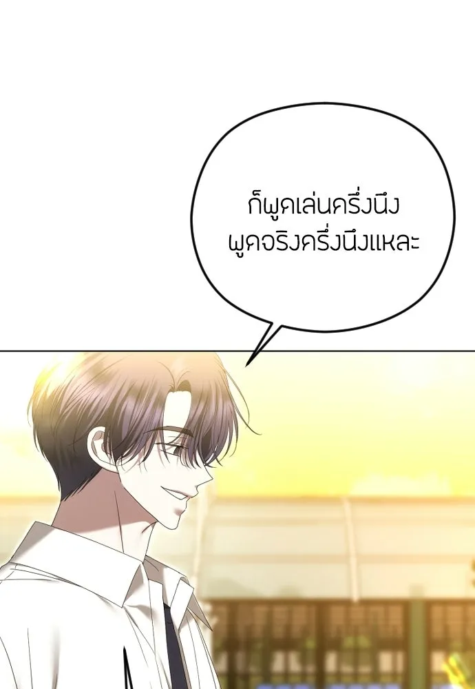 วิธีหนีตายจากนิยายโรคจิต ตอนที่ 93 รูปที่ 107