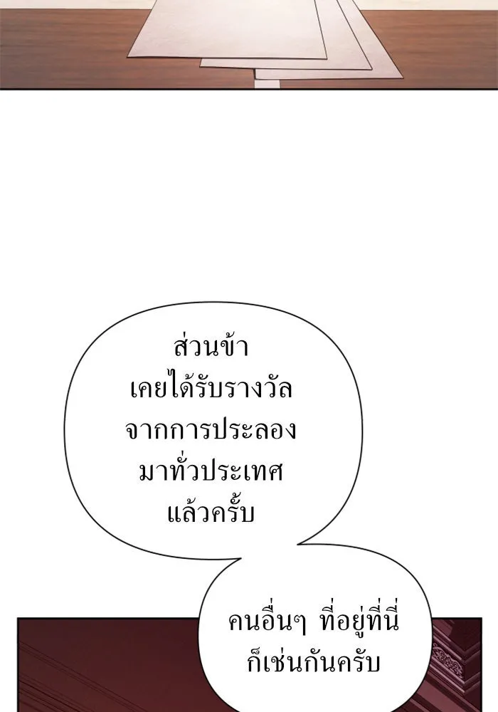 ชิงชีวิตพลิกลิขิตชะตา ตอนที่ 111. บาดแผลทางใจ(1) รูปที่ 98
