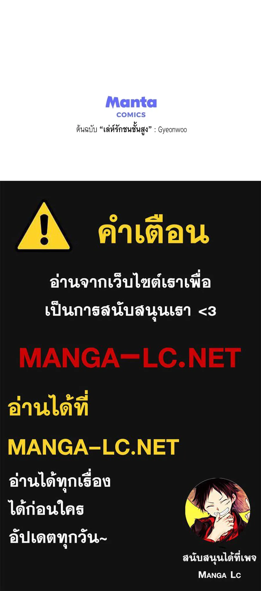 เล่ห์รักชนชั้นสูง ตอนที่ 78 รูปที่ 127