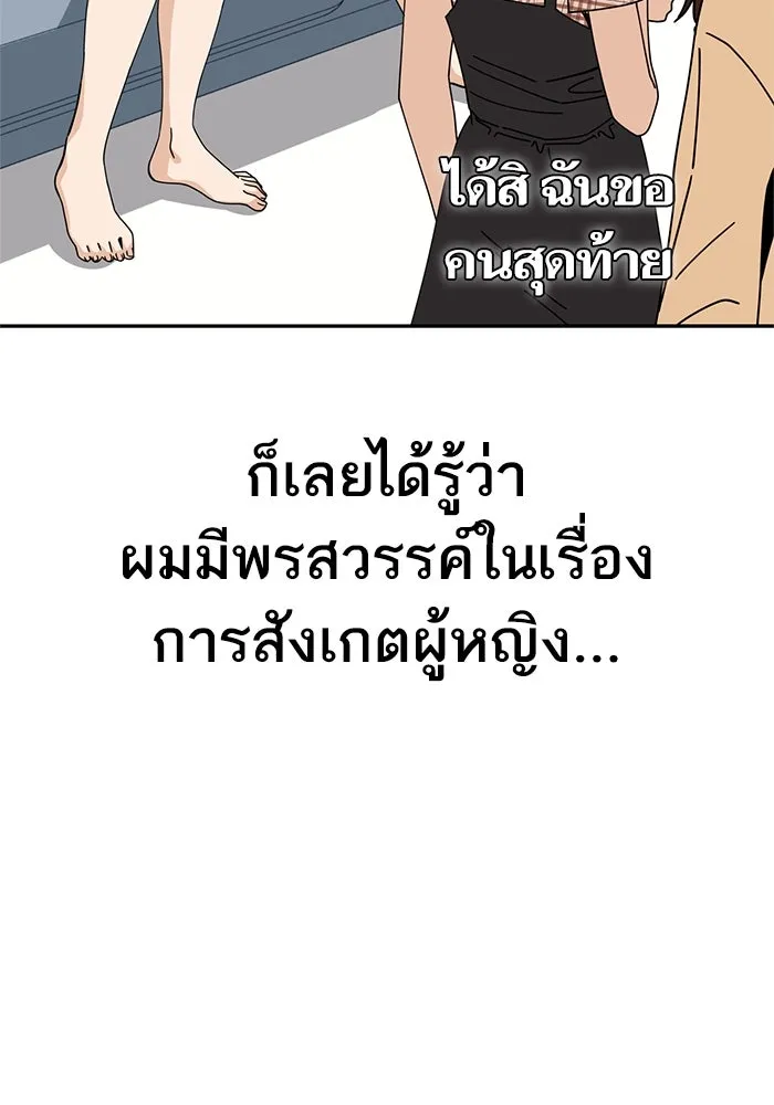 โชคชะตานำพารัก ตอนที่ 16 เรื่องราวทั้งหมดในวันนั้น รูปที่ 68