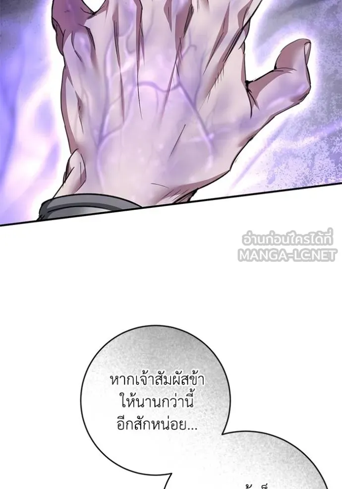 ยามหมาป่าทมิฬ ตอนที่ 26 รูปที่ 42