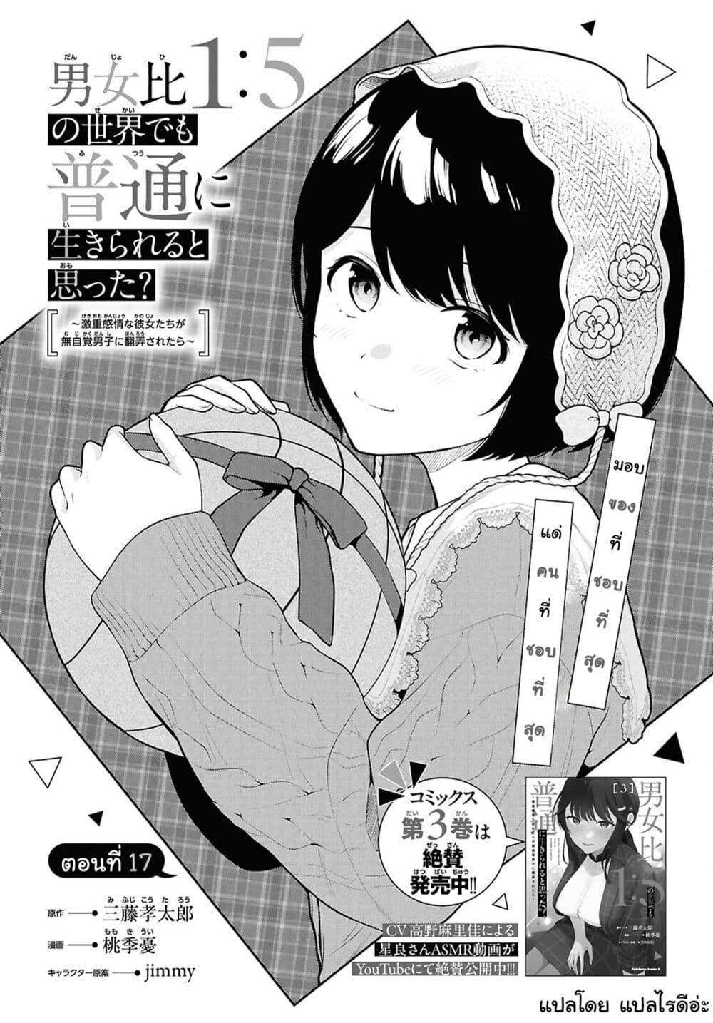 Manga-lc-com อ่านมังงะ อ่านการ์ตูน ออนไลน์ ฟรี Danjohi 15 no Sekai demo Futsu ni Ikirareru to Omotta ~ Geki Juu Kanjou na Kanojotachi ga Mujikaku Danshi ni Honrousaretara ตอนที่ 1 2 3 4 5 6 7 8 9 10 11 12 13 14 ฟรี ไม่มีโฆษณา Manga-lc - อ่าน มังงะ อ่าน การ์ตูน ออนไลน์ อ่านมังงะ ฟรี