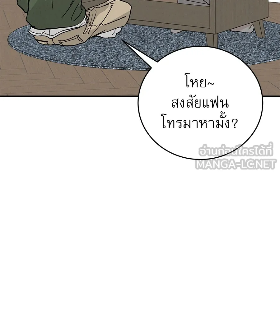 รักหลอกหยอกแฟนเก่า ตอนที่ 47 รูปที่ 108