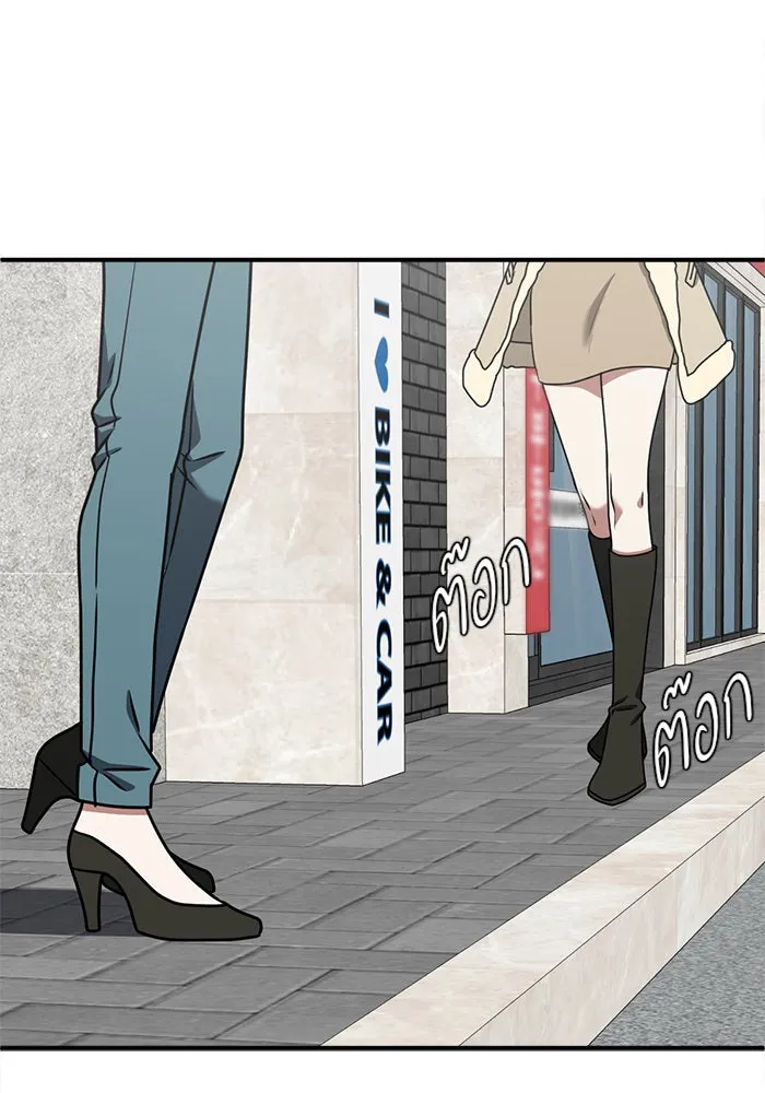 ช่วยเปลี่ยนฉันที ตอนที่ 132. ฮานายอง 5 รูปที่ 143