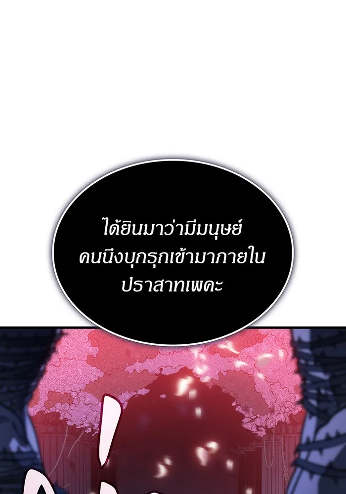 เกิดใหม่พร้อมพลังแห่งราชัน ตอนที่ 38 รูปที่ 208