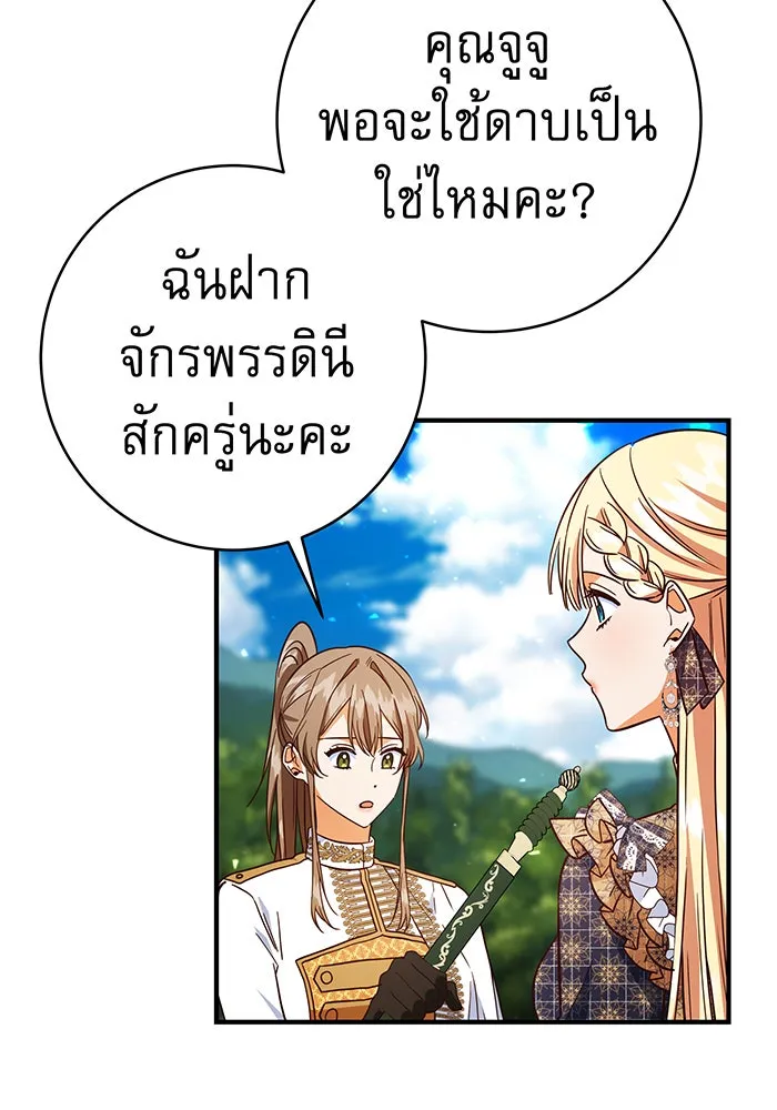 นางร้ายที่ไหนจะมีคุณธรรม ตอนที่ 49 รูปที่ 104