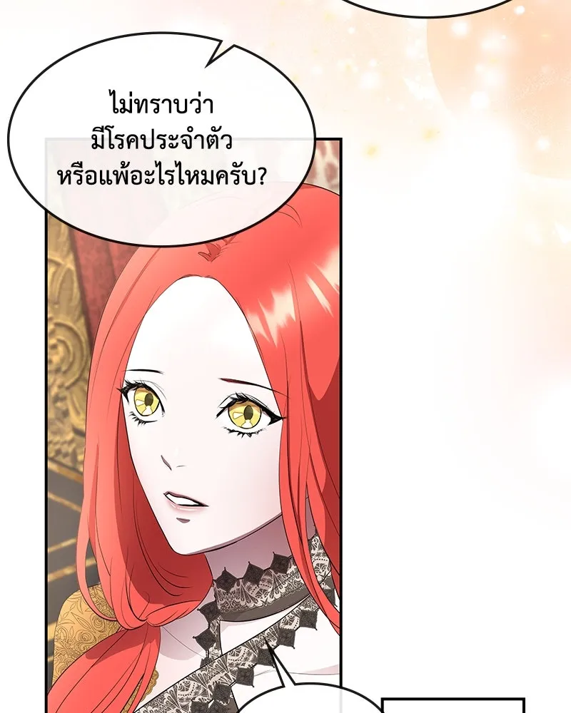 ขอบคุณที่หักหลัง ตอนที่ 14 รูปที่ 70