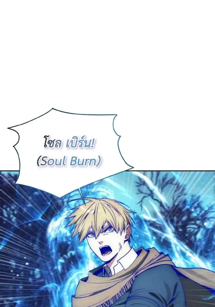 ศึกชิงบัลลังก์เทพเจ้ ตอนที่ 142 รูปที่ 52