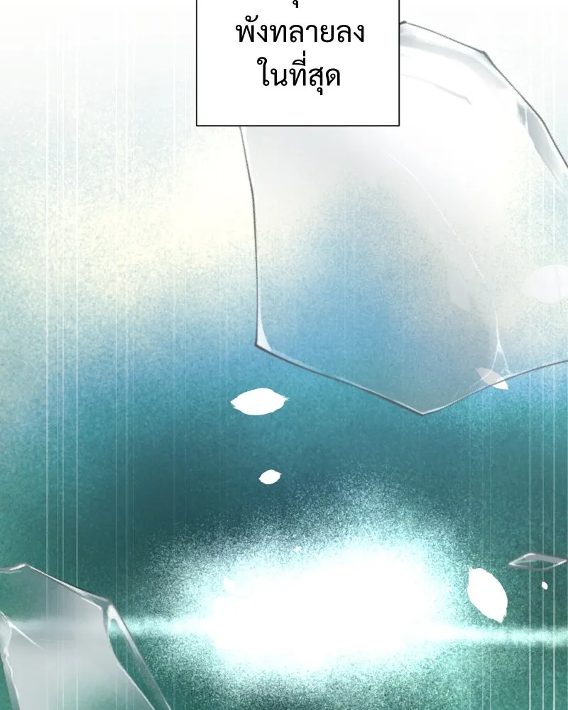 เทพมังกรคลั่งรัก ตอนที่ 51 มันจบแล้ว รูปที่ 58