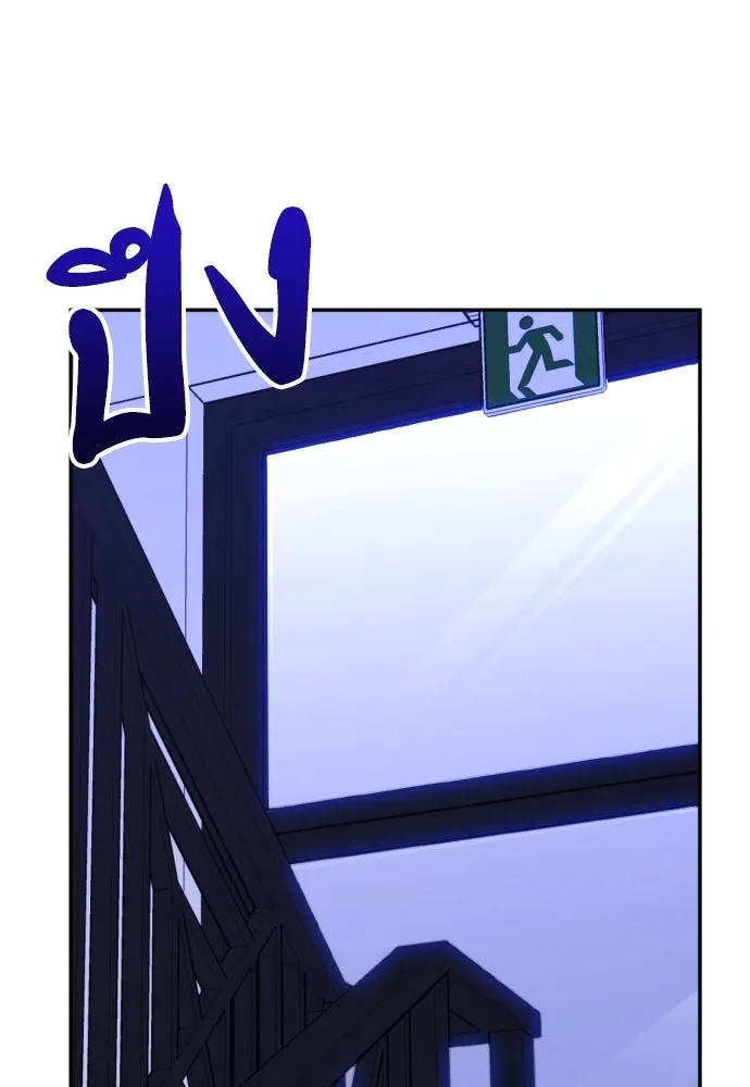 วิธีหนีตายจากนิยายโรคจิต ตอนที่ 9 รูปที่ 2