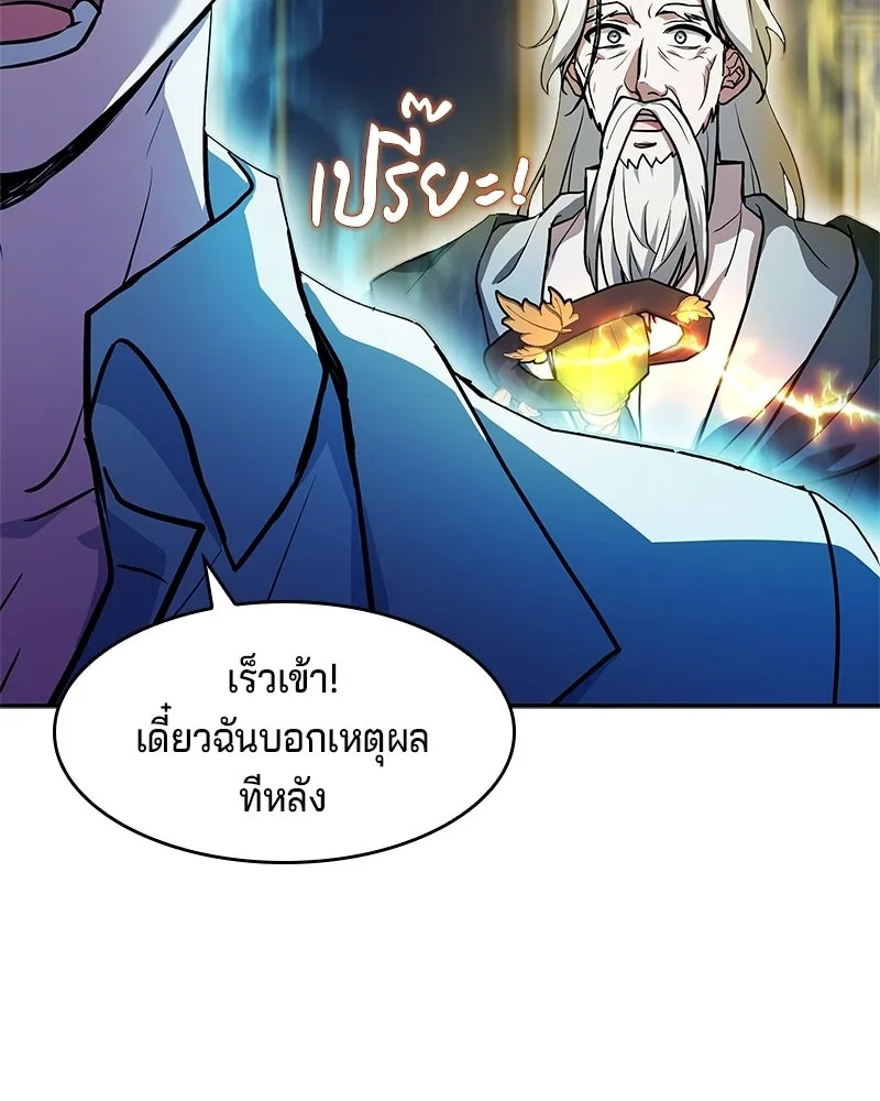 เจ้าชายแผนโบราณ ตอนที่ 17 รูปที่ 167