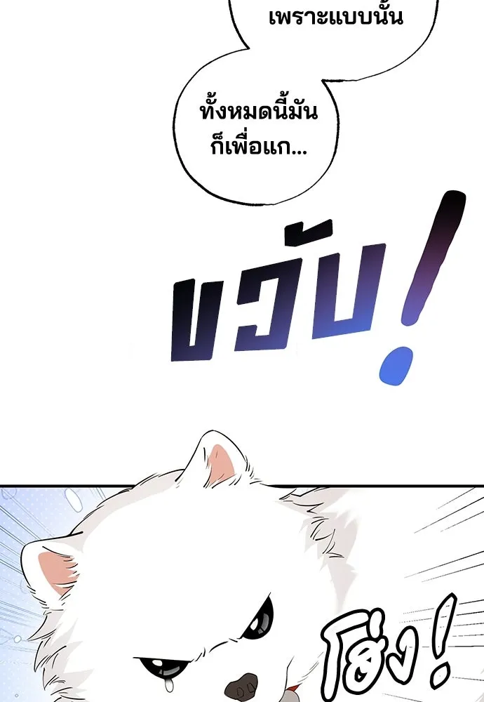 ร้านสะดวกซื้อต่างโลก ตอนที่ 15 รูปที่ 17