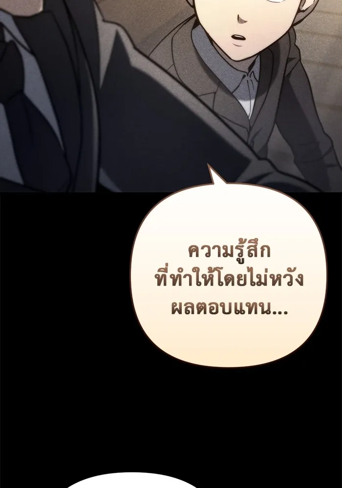 โกดังลับหลังโลกแตก ตอนที่ 8 รูปที่ 73