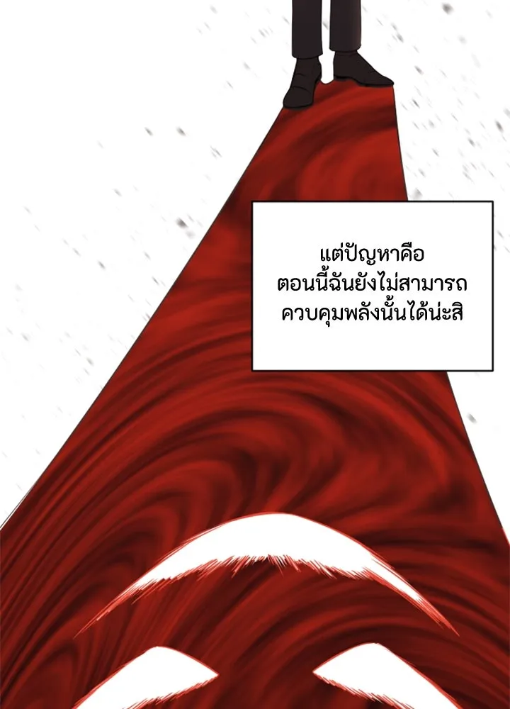 ตัวร้ายอย่างฉันขออยู่อย่างสงบ ตอนที่ 6 รูปที่ 34