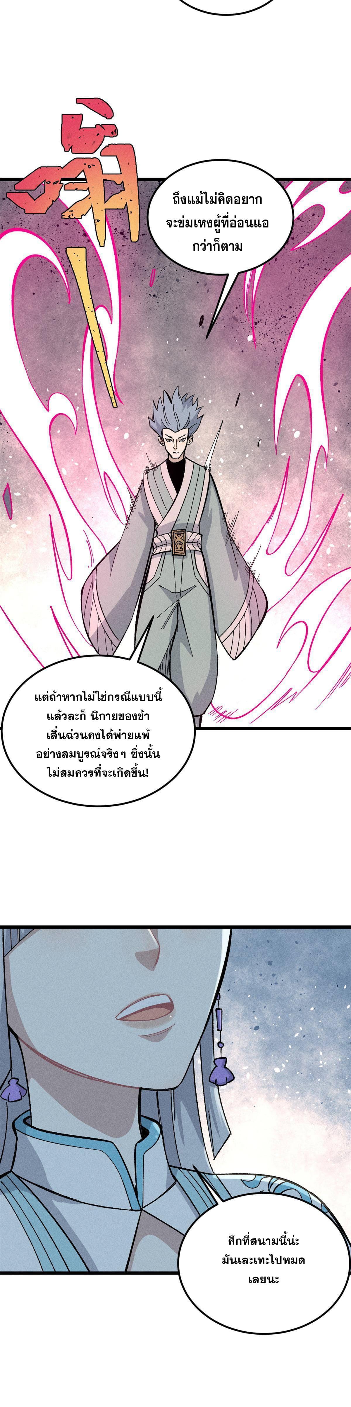 Manga-lc-com อ่านมังงะ อ่านการ์ตูน ออนไลน์ ฟรี All Hail the Sect Leader ตอนที่ 1 2 3 4 5 6 7 8 9 10 11 12 13 14 ฟรี ไม่มีโฆษณา Manga-lc - อ่าน มังงะ อ่าน การ์ตูน ออนไลน์ อ่านมังงะ ฟรี