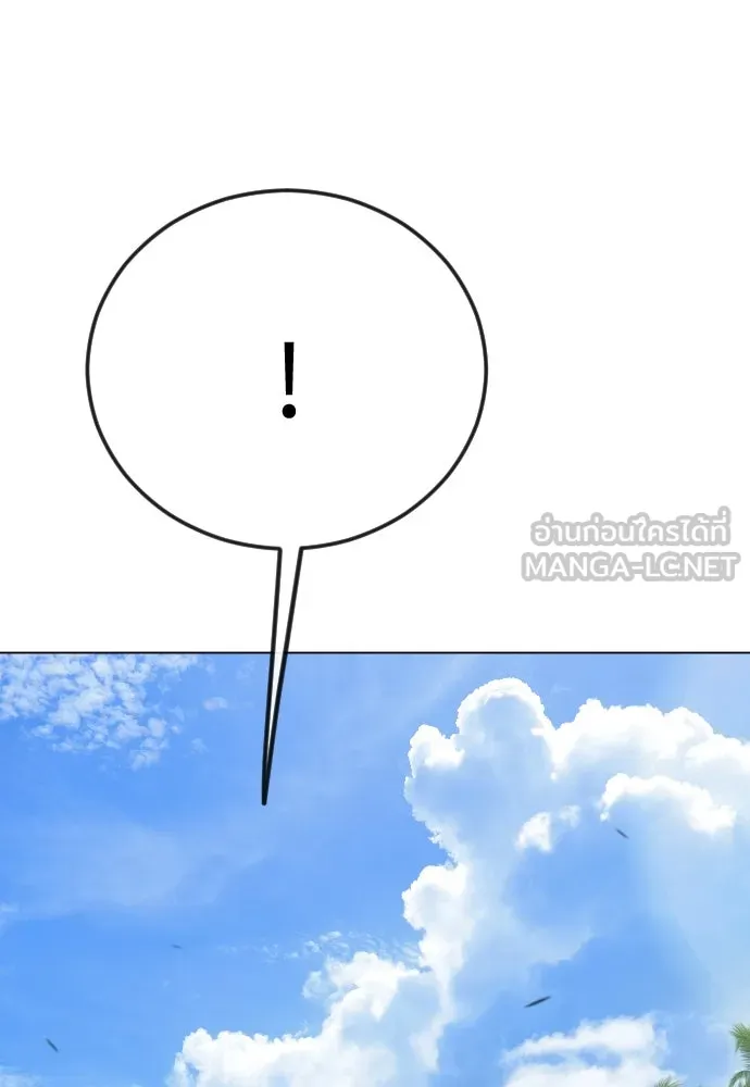 ยุคแห่งยอดมนุษย์ ตอนที่ 92 รูปที่ 144