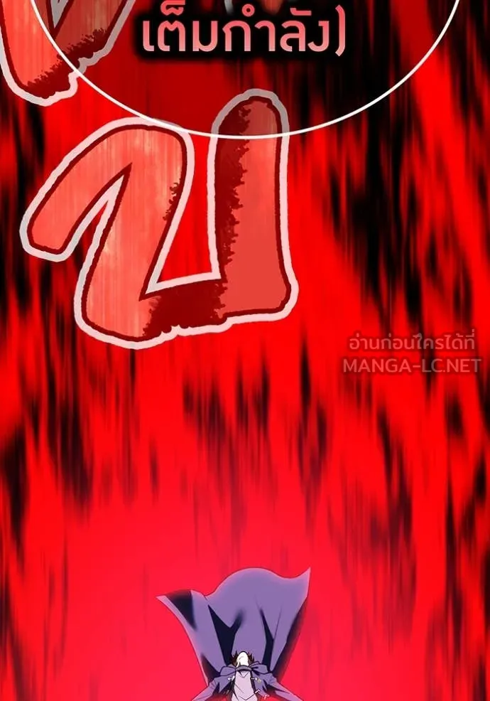 ฮันเตอร์สกิลโกง ตอนที่ 56 รูปที่ 2