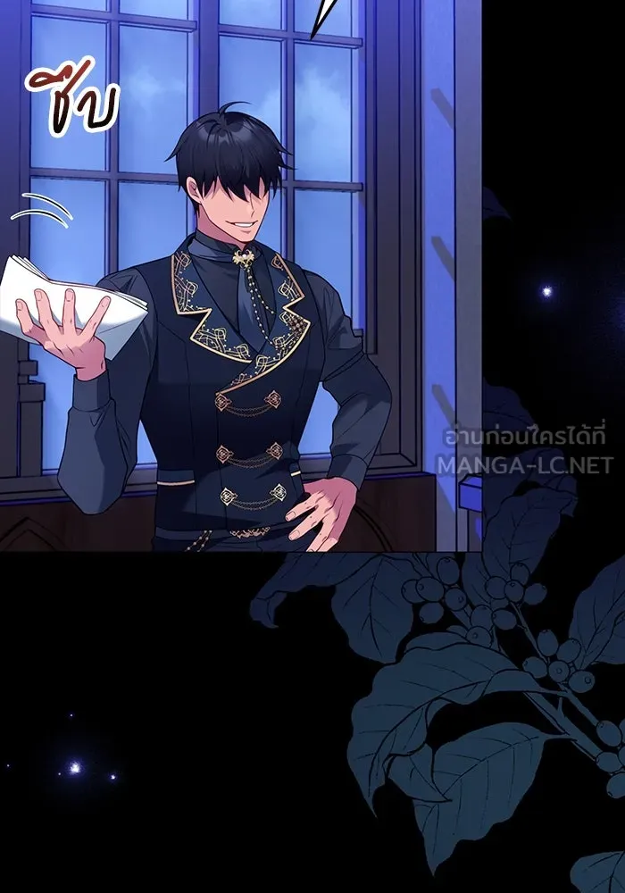 แผนหย่าสามีทรราช ตอนที่ 93 รูปที่ 3