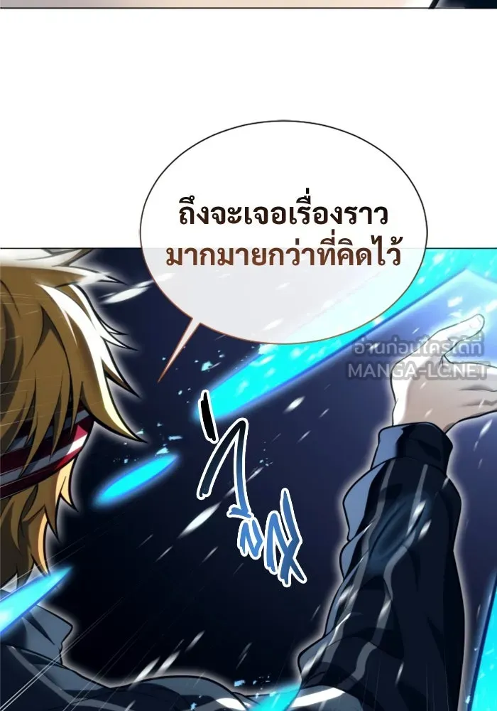 อูเร็ค มาซิโน่ ตอนที่ 22 ล่าราชินี รูปที่ 33