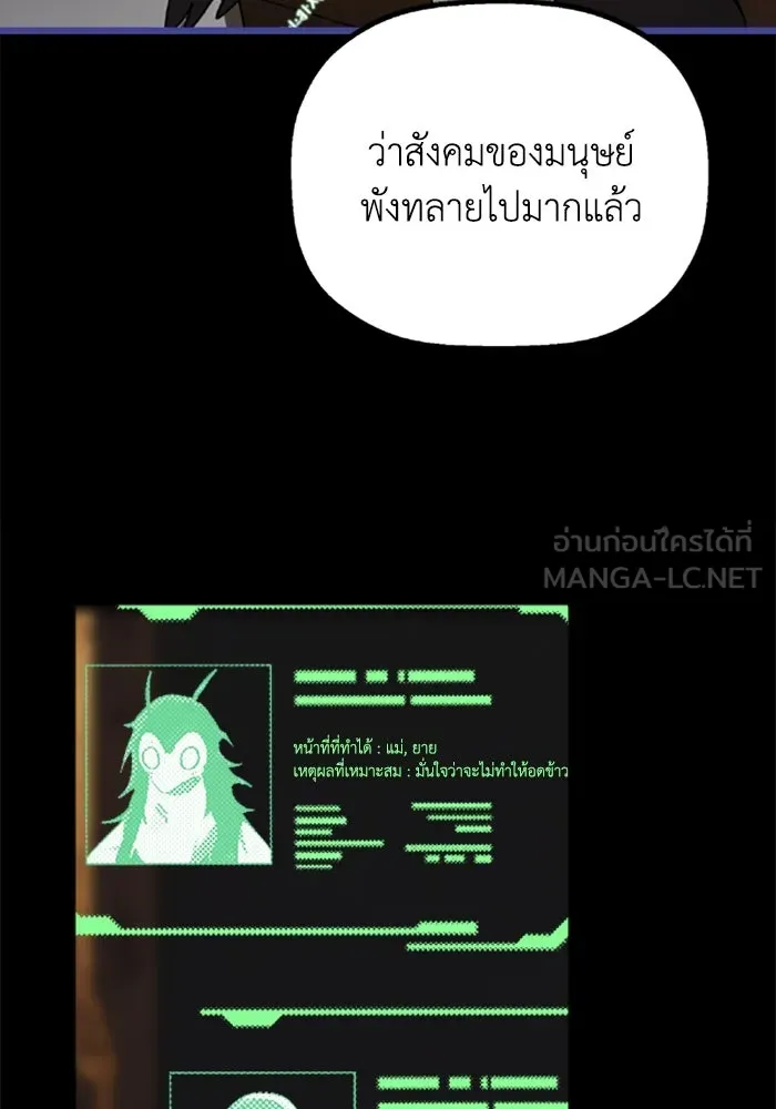 มัมหมีจ๋าหนูมาแบ๊ว ตอนที่ 30 รูปที่ 60