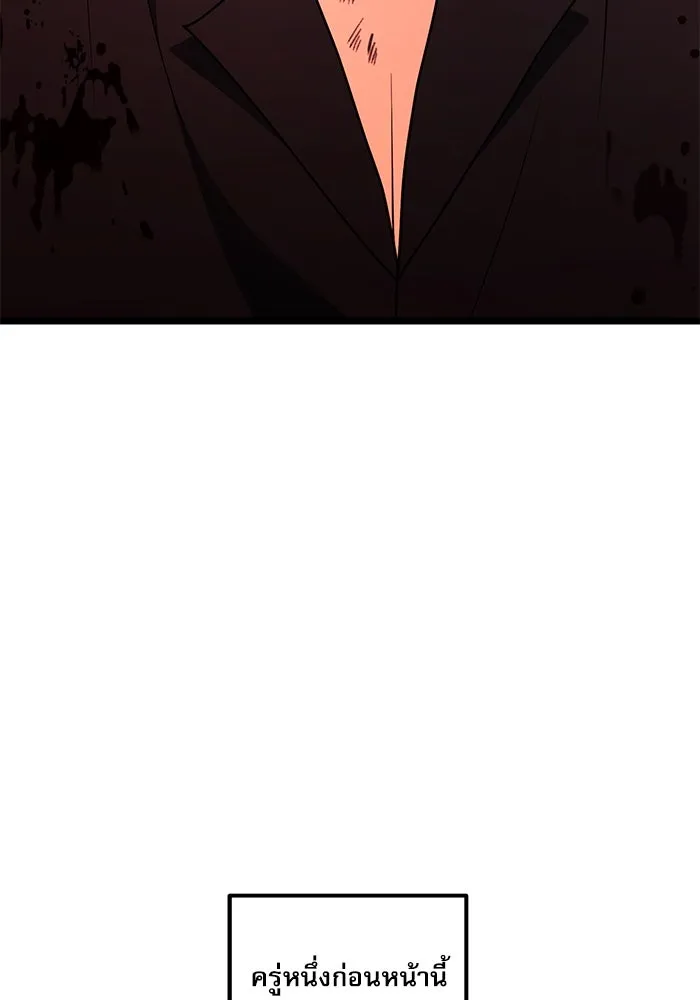 อัศวินดำล่าท้าเวลา ตอนที่ 45 รูปที่ 121