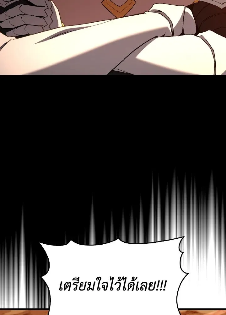 Max Level Player ตอนที่ ตอนที่ 93 รูปที่ 6